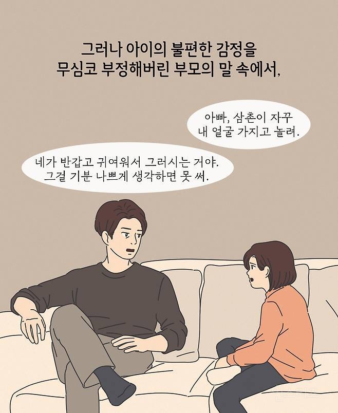 성인 90% 듣고 자란 이 말 의외로 트라우마 유발 | 인스티즈