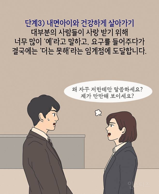 성인 90% 듣고 자란 이 말 의외로 트라우마 유발 | 인스티즈