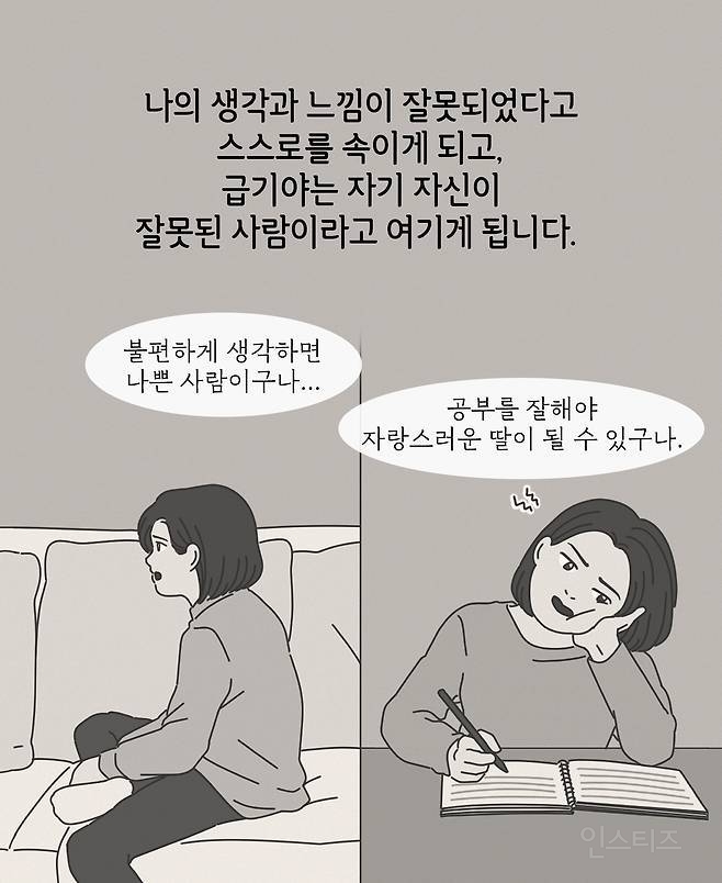 성인 90% 듣고 자란 이 말 의외로 트라우마 유발 | 인스티즈