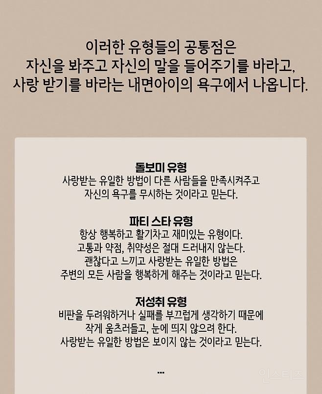 성인 90% 듣고 자란 이 말 의외로 트라우마 유발 | 인스티즈