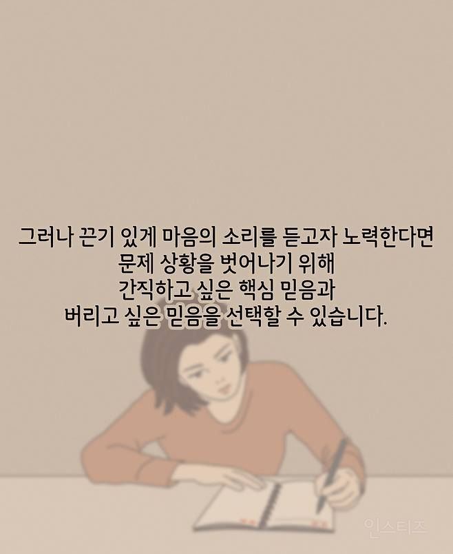 성인 90% 듣고 자란 이 말 의외로 트라우마 유발 | 인스티즈