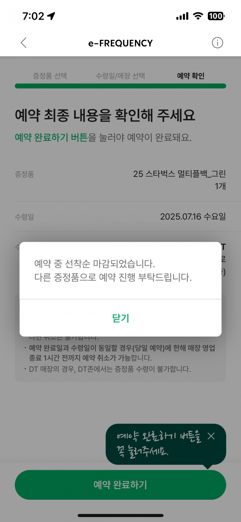 [잡담] 와 스벅 프리퀀시 | 인스티즈
