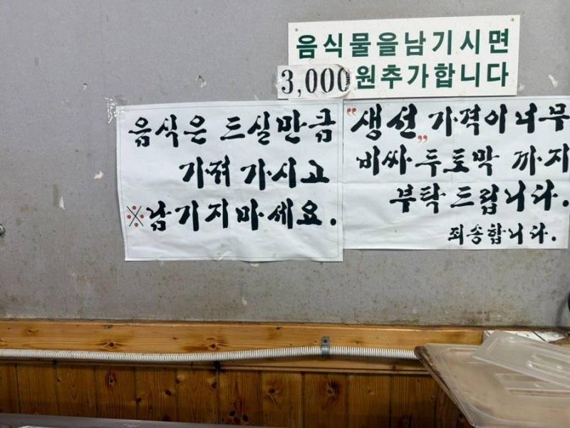 한식뷔페에서 많이 먹었다고 꼽먹음 | 인스티즈