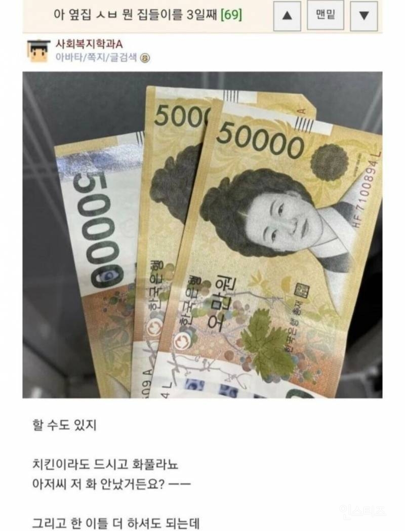 옆집 집들이 연속3일 논란.jpg | 인스티즈