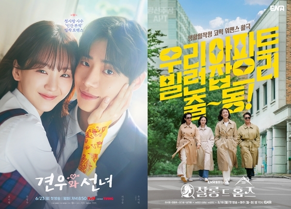 [정보/소식] '견우와 선녀'·'살롱 드 홈즈', 나란히 시청률 상승...흥행 심폐소생 [종합] | 인스티즈