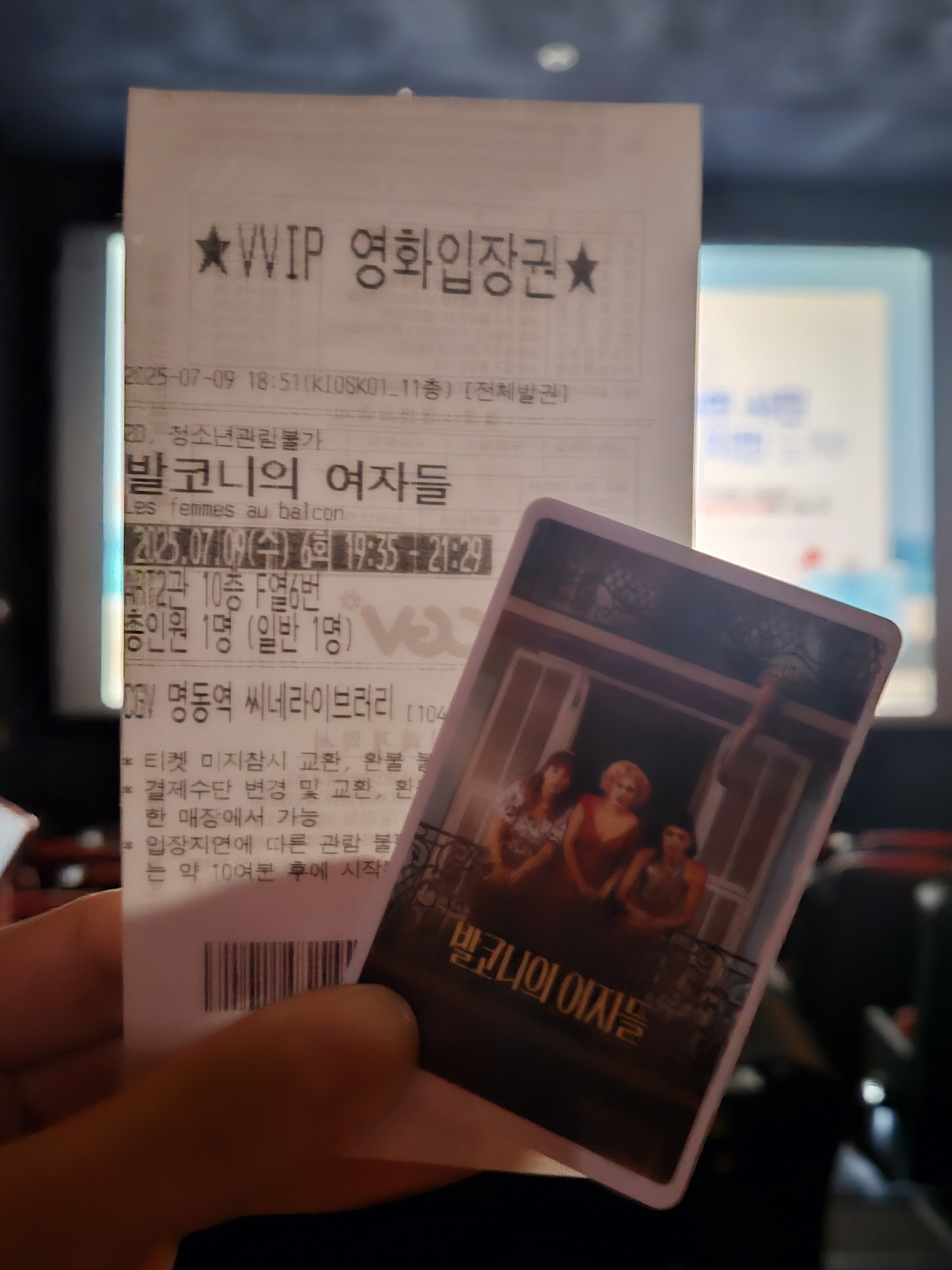 [후기] [스포 주의] 억압을 걷어낸 시선, 발코니에서 피어난 여성 주체의 연대 <발코니의 여자들> 🏢 | 인스티즈
