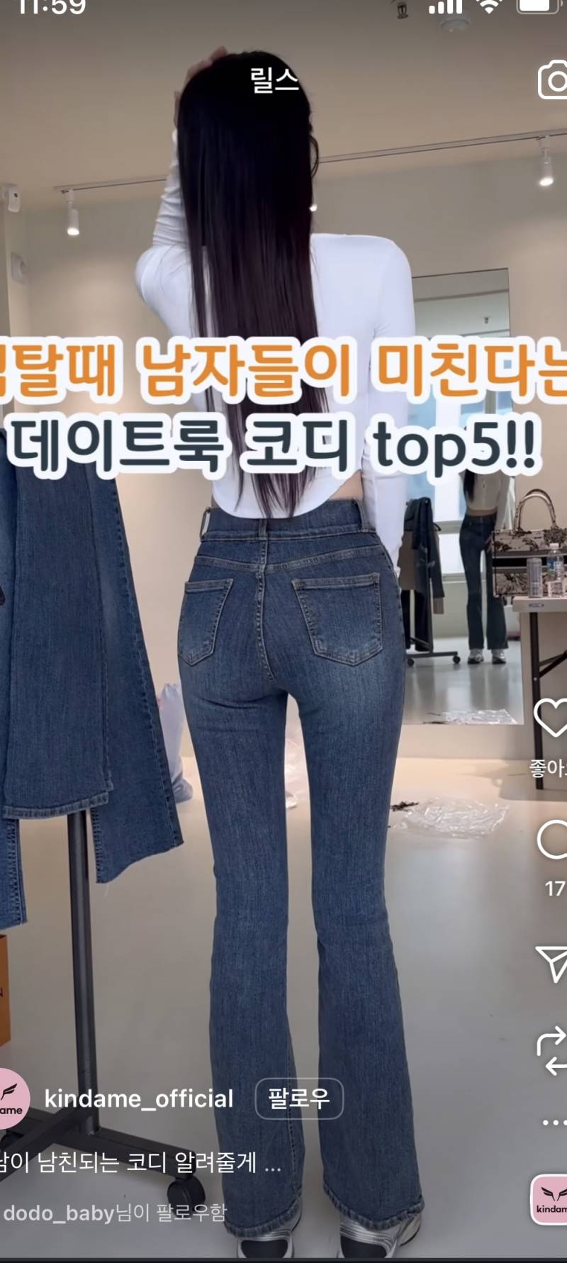 [잡담] 이정도 청바지 핏 나오려면 몇키로까지 빼야돼? | 인스티즈
