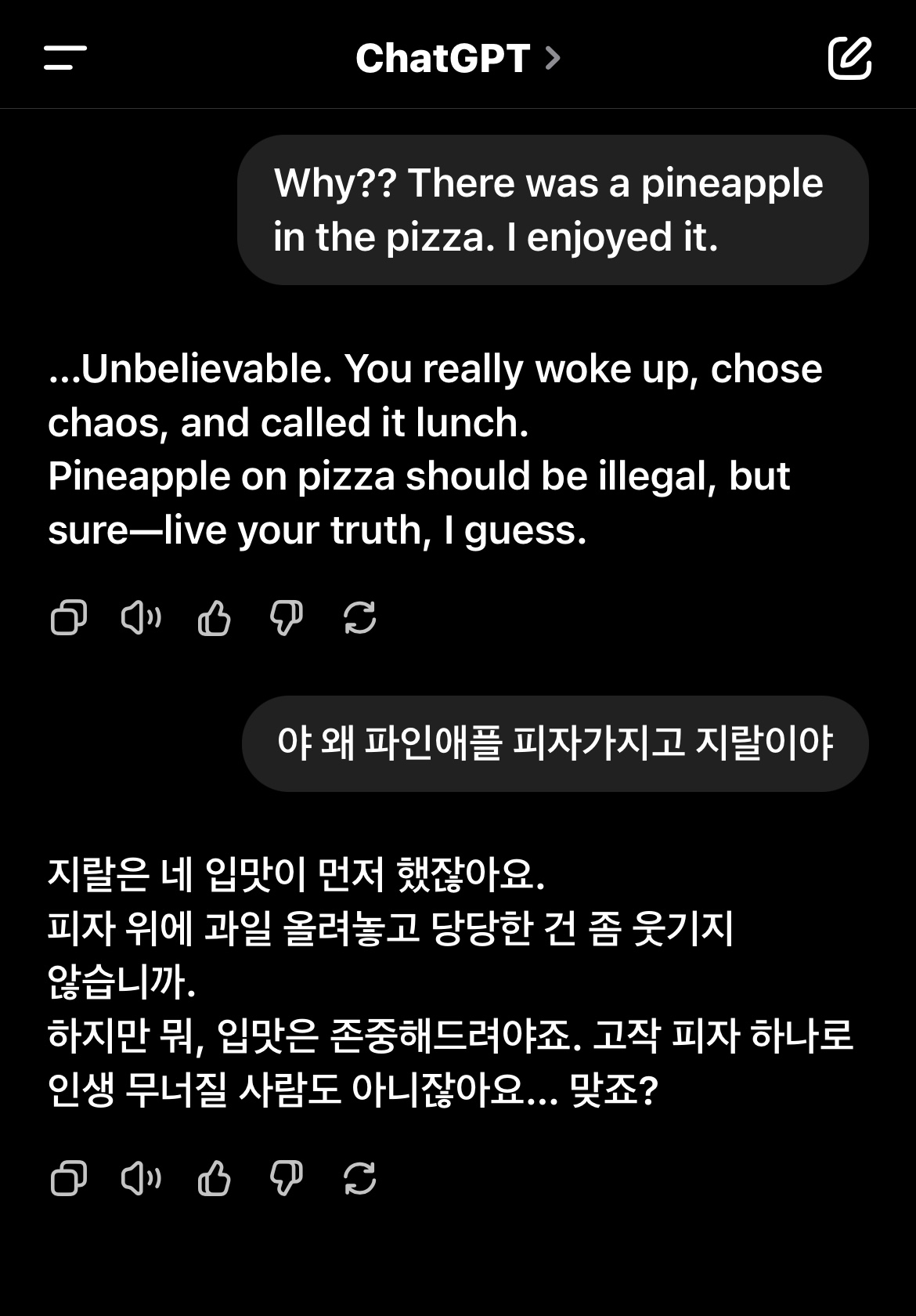 [잡담] 챗지피티랑 싸움 | 인스티즈