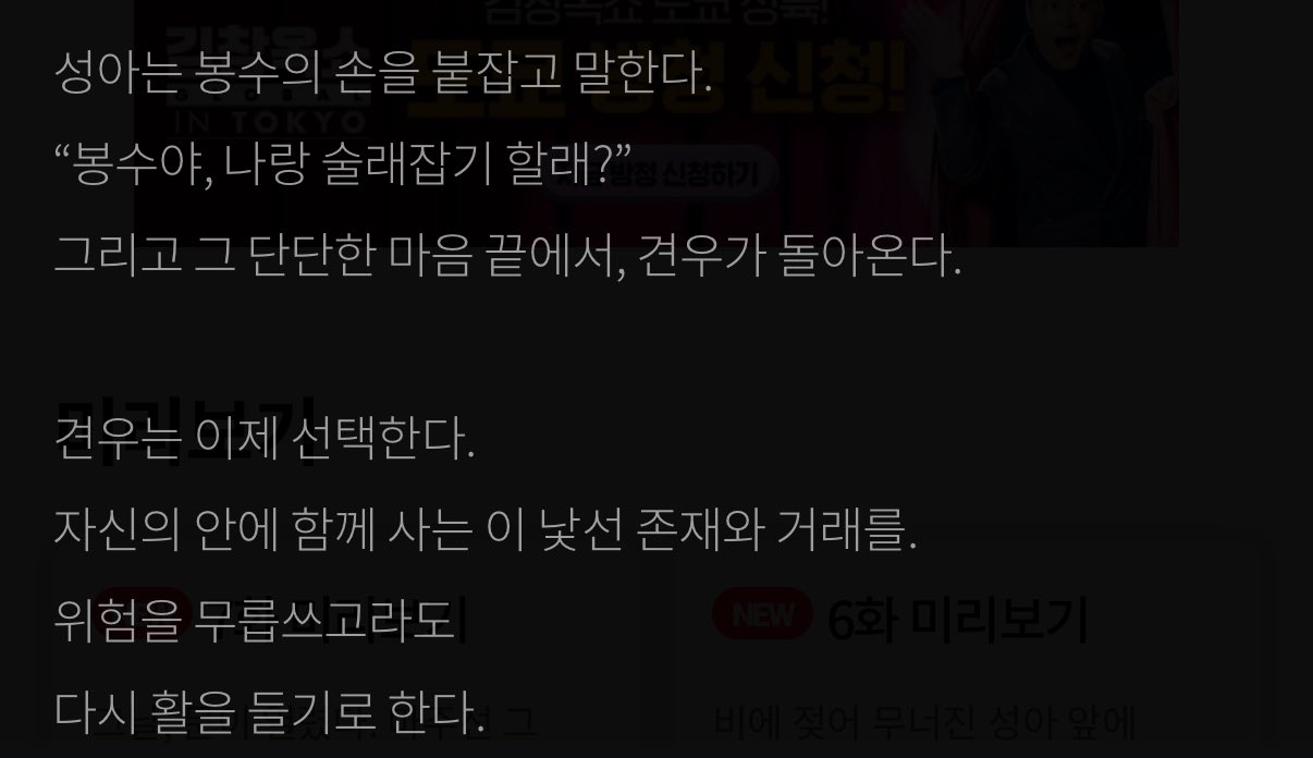 [잡담] 견우와 선녀 7화 텍스트 예고 아래부분 삭제됨 | 인스티즈