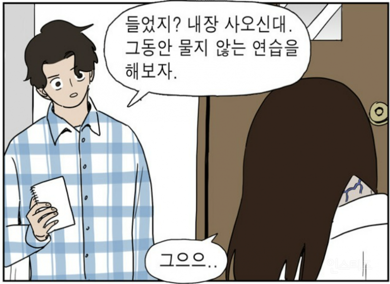 웹툰 내용 비슷하게 잘 살린 것 같은 영화 <좀비딸> | 인스티즈