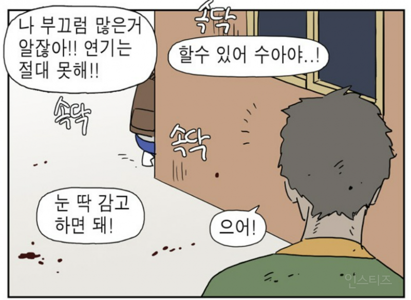 웹툰 내용 비슷하게 잘 살린 것 같은 영화 <좀비딸> | 인스티즈