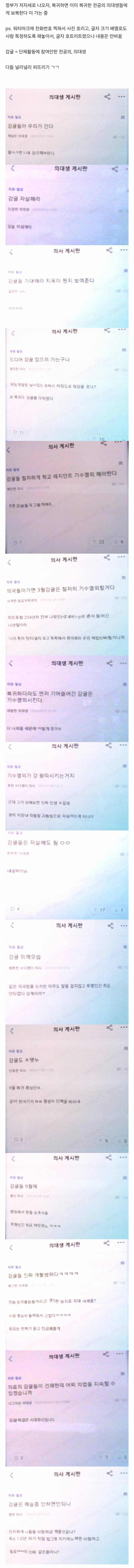 의사 성폭행 예고 글 기사 쏟아지는 중.jpg | 인스티즈