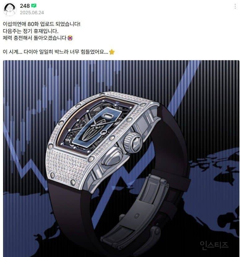 현재 트레이싱 발언으로 난리난 네웹 여성 1위 작가 | 인스티즈