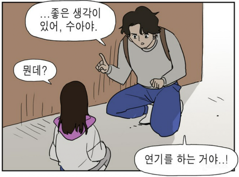 웹툰 내용 비슷하게 잘 살린 것 같은 영화 <좀비딸> | 인스티즈