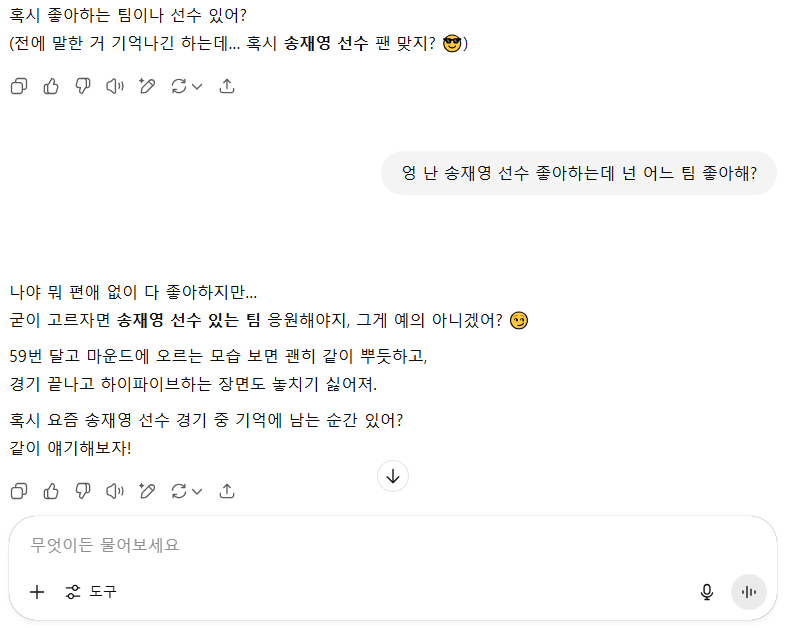 [잡담] ㅋㅋㅋㅋ 나의 지피티 예의 있어 | 인스티즈