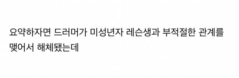 현재 𝙅𝙊𝙉𝙉𝘼 충격이라는 인디밴드 논란 입장문.JPG | 인스티즈