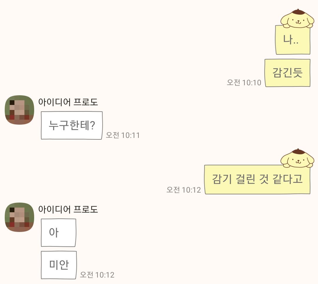 [잡담] 아 이런거 왜 웃기지 | 인스티즈