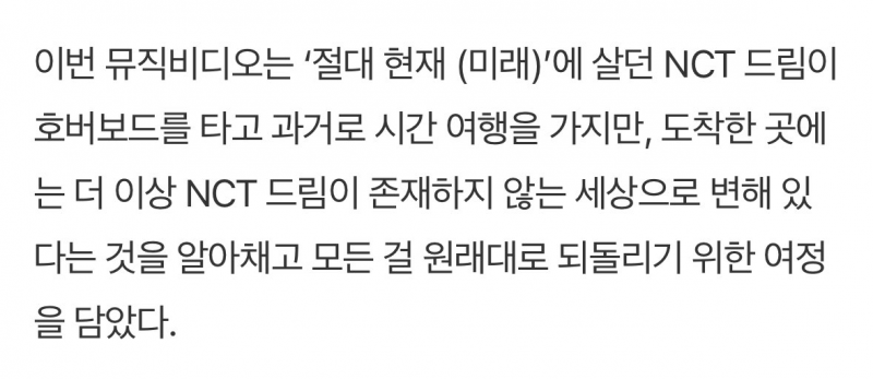 영화 <백투더퓨처> 원작자 승인까지 받아서 오마주한 SM 남돌 뮤비 (스압주의) | 인스티즈