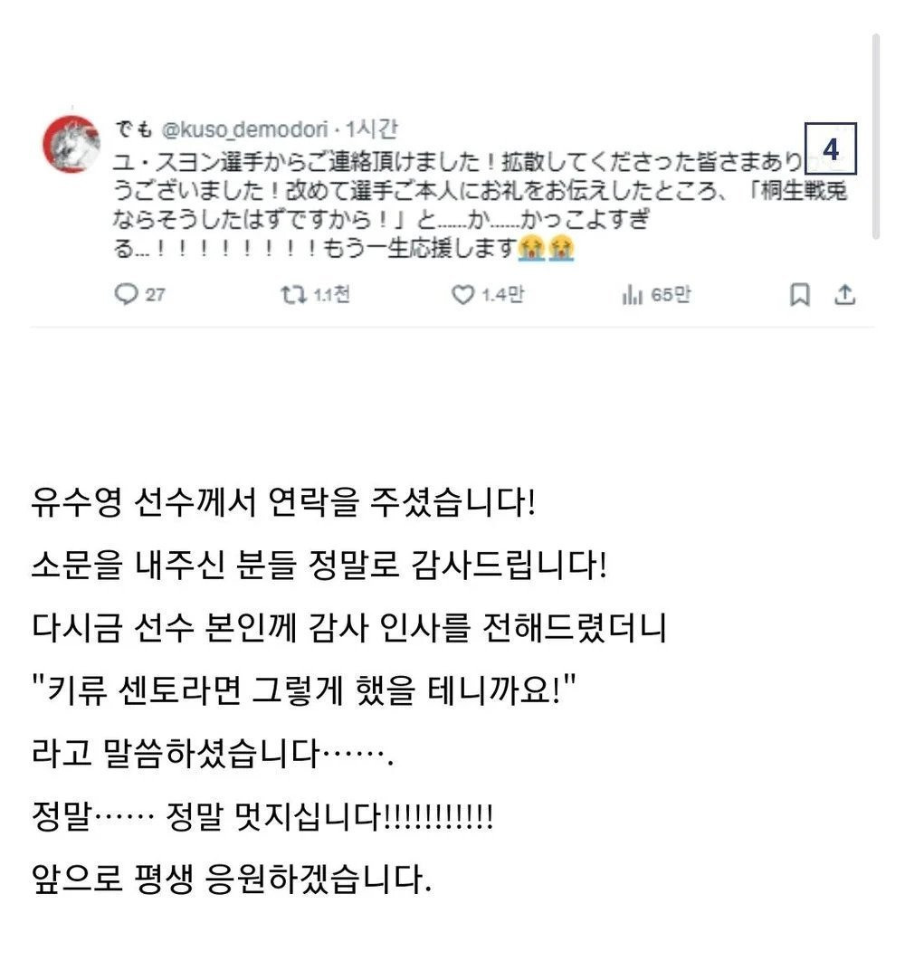 한국 선수를 평생 응원하게된 일본인 가족 | 인스티즈
