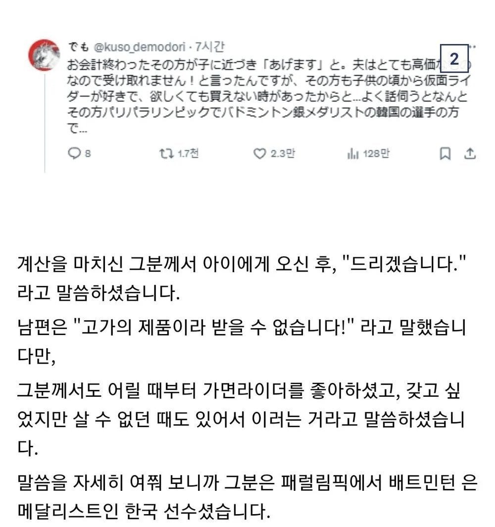 한국 선수를 평생 응원하게된 일본인 가족 | 인스티즈
