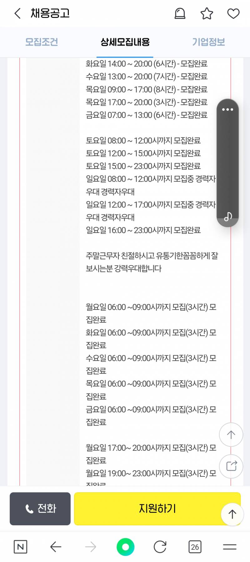 [잡담] 이렇게 구하면 누가 일 하러 오는지도 헷갈리겠다 ㅋㅋㅋㅋㅋ | 인스티즈