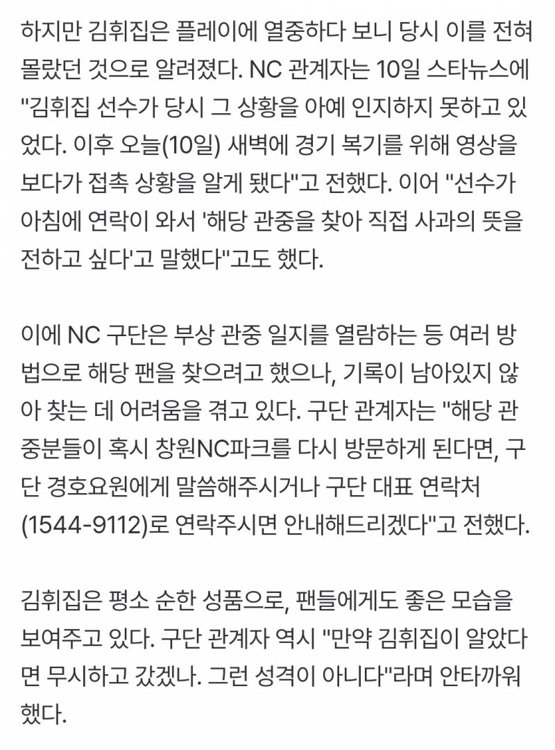 [잡담] 휘집이 어제 수비로 구단입장떳네 | 인스티즈