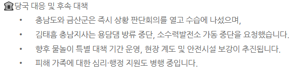 [잡담] 금강 사고 안전요원분 경고도 했다는데 ㅜ | 인스티즈