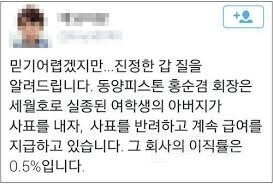 직원의 사표를 반려한 회장님 | 인스티즈