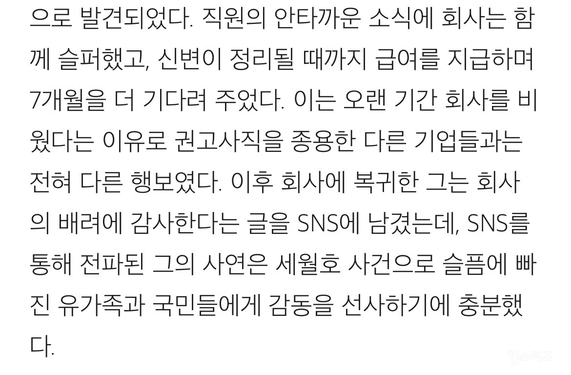 직원의 사표를 반려한 회장님 | 인스티즈