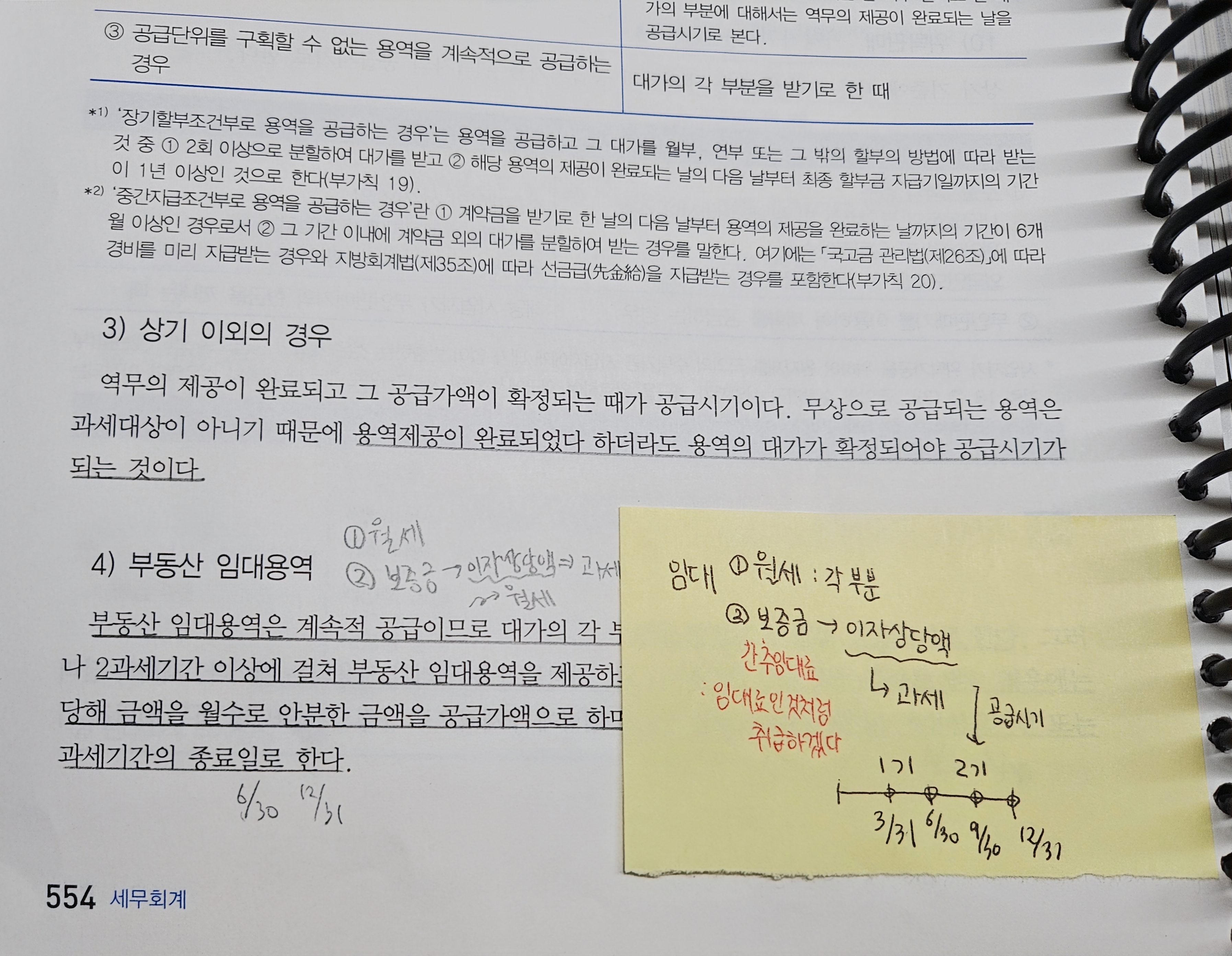 [잡담] 재경관리사 이제 세무회계만 남았다! | 인스티즈