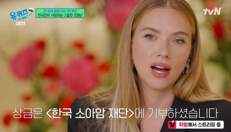 유퀴즈에서 찐텐표정 나왔다는 스칼렛요한슨..JPG | 인스티즈