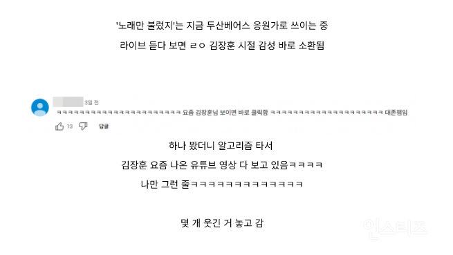 요즘 김장훈 파묘 기간임? ㄹㅇ 예능신 강림함ㅋㅋㅋㅋㅋㅋ | 인스티즈