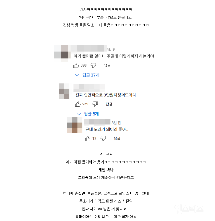 요즘 김장훈 파묘 기간임? ㄹㅇ 예능신 강림함ㅋㅋㅋㅋㅋㅋ | 인스티즈