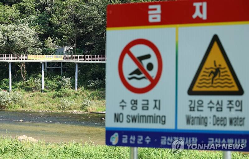 [잡담] 이런데서 기어코 물놀이 하다 죽는건 뭐야 대체.. | 인스티즈