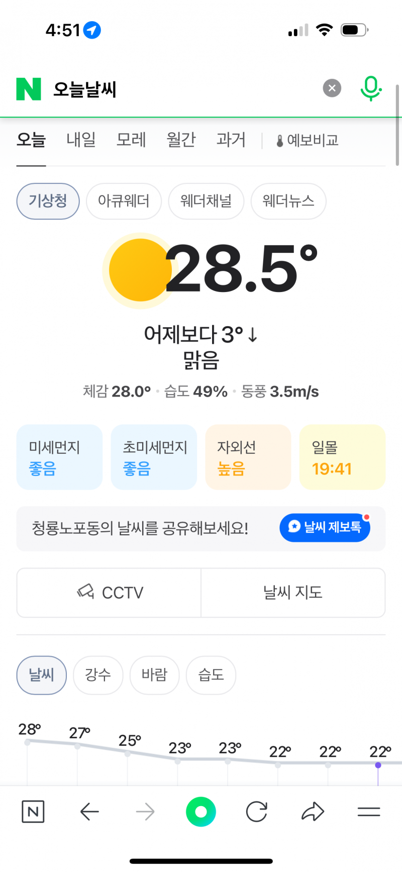 [잡담] 오늘 좀 시원하넹 | 인스티즈