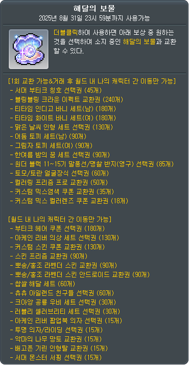 [잡담] 바우처 나온다!!!!! | 인스티즈