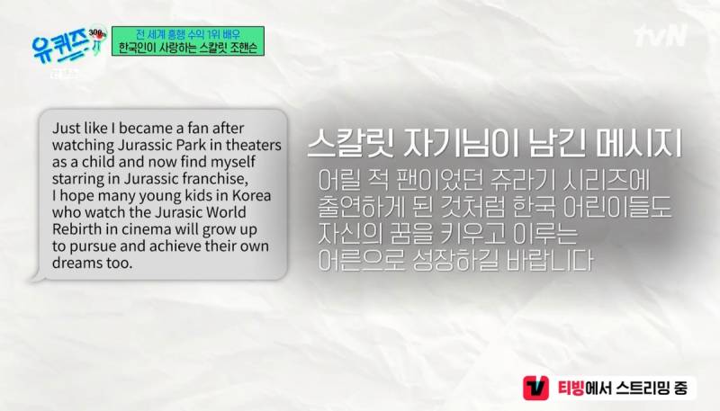 유퀴즈에서 찐텐표정 나왔다는 스칼렛요한슨..JPG | 인스티즈