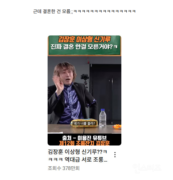 요즘 김장훈 파묘 기간임? ㄹㅇ 예능신 강림함ㅋㅋㅋㅋㅋㅋ | 인스티즈