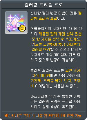 [잡담] 코디 관련 BM, 편의성도 한번 불태워야됨 | 인스티즈