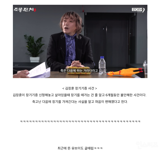 요즘 김장훈 파묘 기간임? ㄹㅇ 예능신 강림함ㅋㅋㅋㅋㅋㅋ | 인스티즈