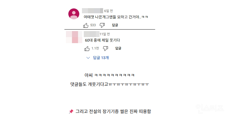 요즘 김장훈 파묘 기간임? ㄹㅇ 예능신 강림함ㅋㅋㅋㅋㅋㅋ | 인스티즈