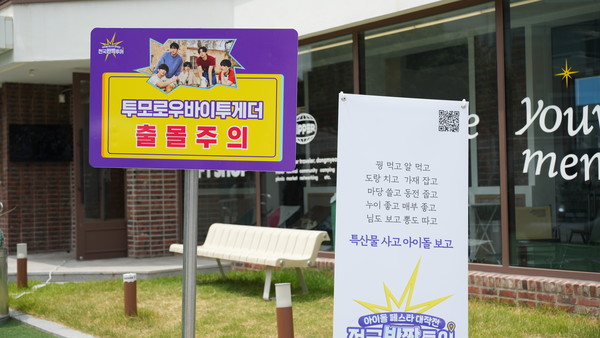 [잡담] 아이돌 '투바투' 광주 게릴라 콘서트…깜깜 일정에 팬들 혹사 | 인스티즈