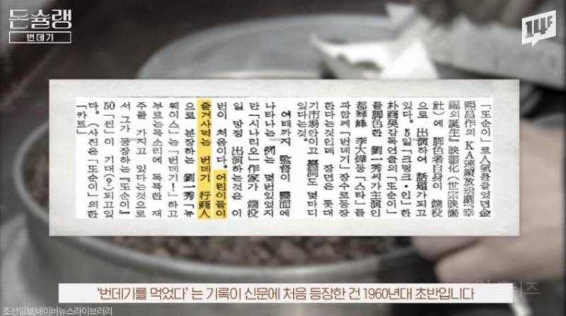 한국에서 번데기는 언제부터 먹었을까?jpg | 인스티즈