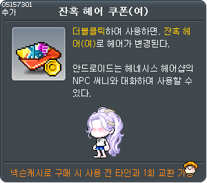 [잡담] 신규 헤어 성형 | 인스티즈