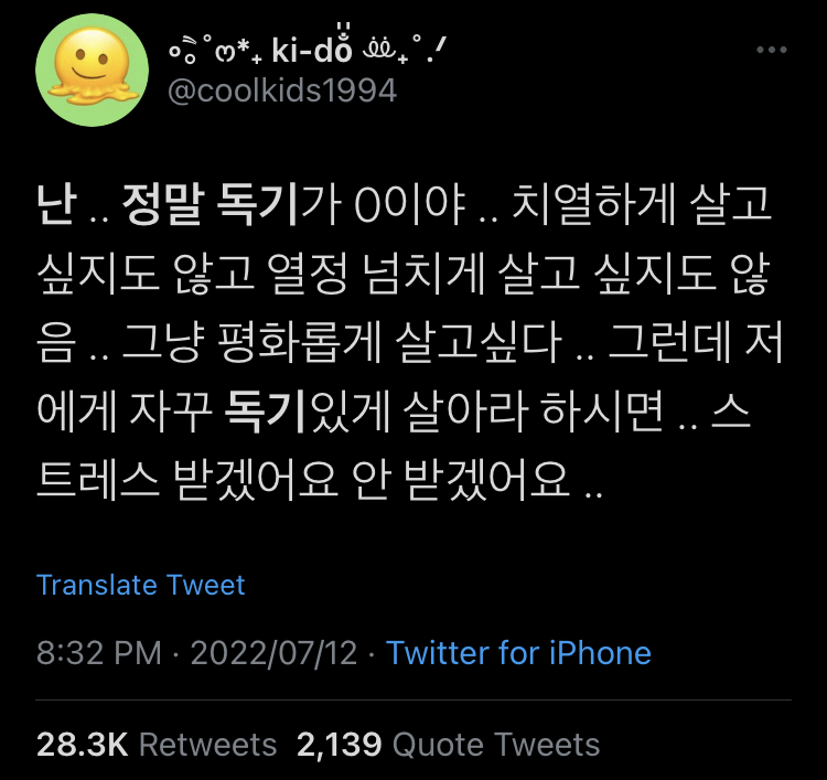 정말로 독기 없는 사람들.twt | 인스티즈