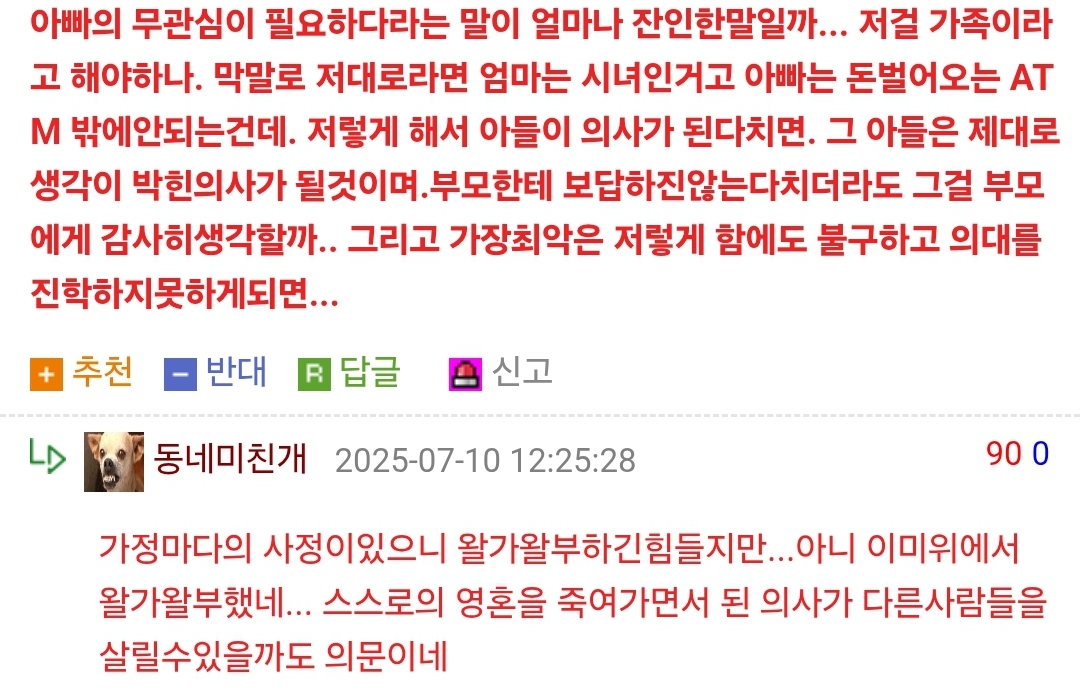 최근 학군지에서 폭증하는 기이한 현상 | 인스티즈