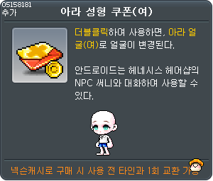 [잡담] 이번 신규 성형 귀엽다 | 인스티즈