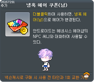 [잡담] 신규 헤어 성형 | 인스티즈