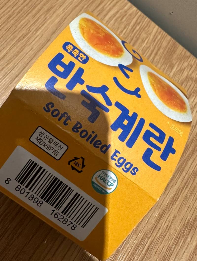 [잡담] 이 반숙 절대 사지마 | 인스티즈