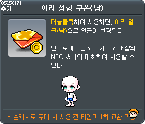 [잡담] 신규 헤어 성형 | 인스티즈